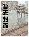 流放后,我娇养了镇国大将军